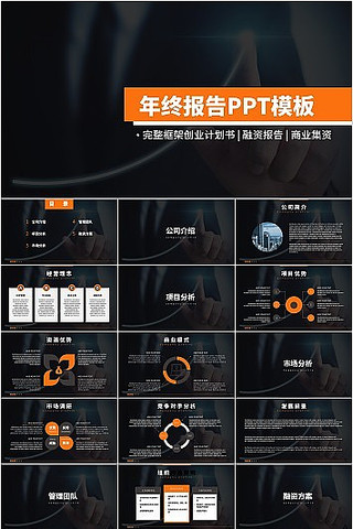 ��ɫ���������ܽ�PPTģ�� pptx