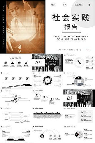 黑色简约风商务年终汇报PPT模板 黑色简约风商务年终汇报PPT模板