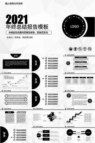 ��ɫ��Լ�������ջ㱨PPT pptx