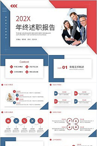 ����ɫ��Լ����ְ����PPTģ�� pptx