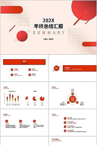 ��ɫ�����ܽṤ���㱨����ܽ�㱨PPTģ�� pptx