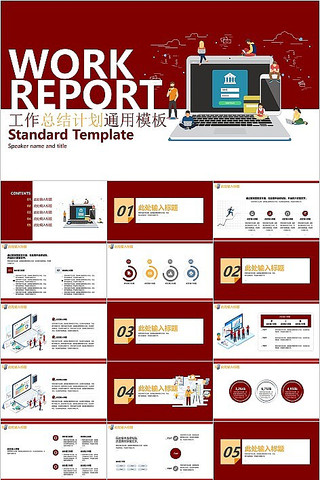 ��ɫ�����ܽ�ƻ�ͨ��ģ�� pptx