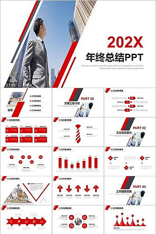 ��ɫ��ɫ����������ܽṤ���㱨PPTģ�� pptx