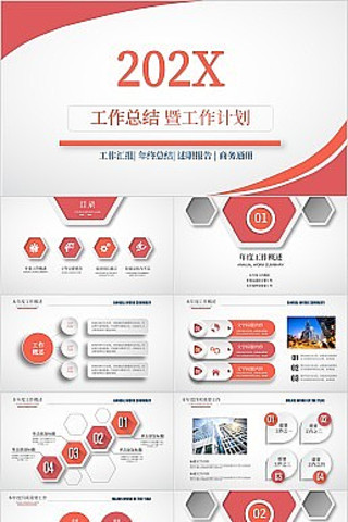 ��ɫ��๤���ܽ�ƻ�PPTģ��