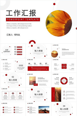 ��ɫ��Լ�繤���㱨PPTģ�� pptx