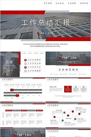 ��ɫ��Լ�繤���ܽ�PPTģ�� pptx