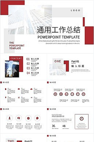 ��ɫ��Լ�繤���ܽ�PPTģ��