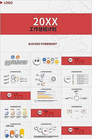 ��ɫ��Լ�繤���ܽ�ƻ�PPTģ�� pptx