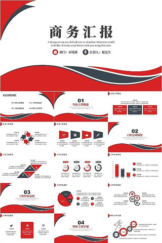 ��ɫ��Լ�繤���ܽ�����㱨ͨ��PPTģ�� pptx