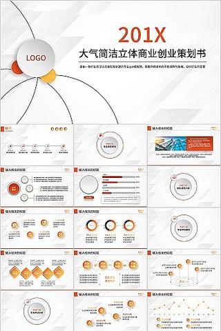 ��ɫ��Լ����ҵ��ҵ�߻��鹤���ܽ�PPTģ�� pptx