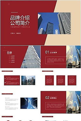 ��ɫ��Լ��ҵ��Ʒ����PPT