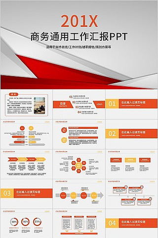 ��ɫ��Լ����ͨ��PPTģ�� pptx