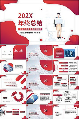 ��ɫ������������ܽ�PPTģ�� pptx