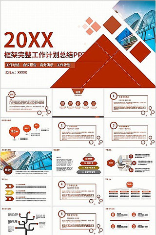 ��ɫ����繤���ܽ�㱨PPTģ�� pptx