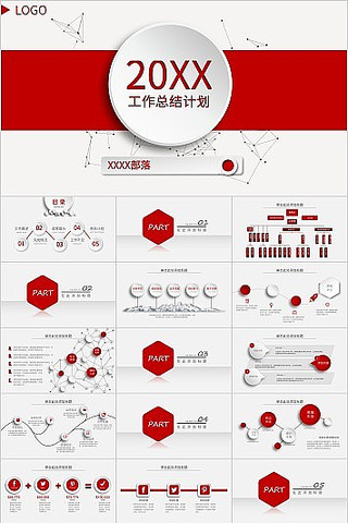 ��ɫ�������ȹ����ܽ�㱨PPTģ�� pptx