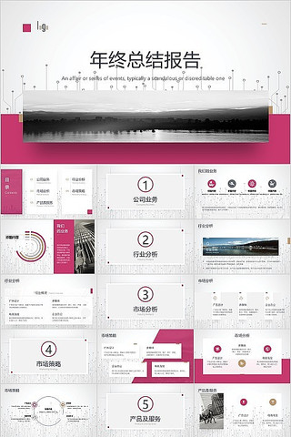 ��ɫ����������ܽᱨ�� pptx