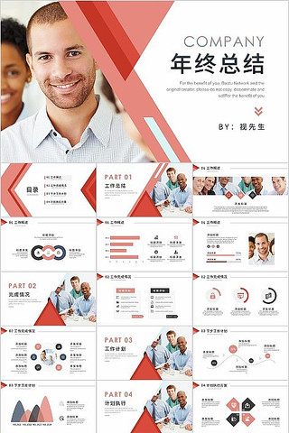 ��ɫ����������ܽṤ���ƻ��㱨PPTģ�� pptx