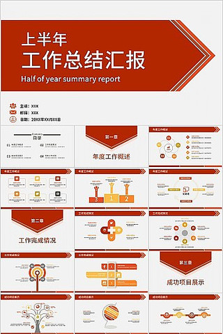 ��ɫ������ϰ��깤���ܽ�㱨PPTģ�� pptx