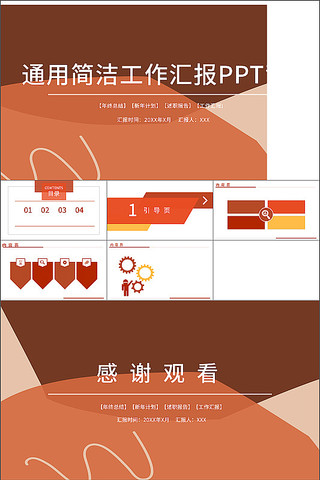 ��ɫ����ͨ�ü�Լ�繤���ܽ�㱨PPTģ�� pptx