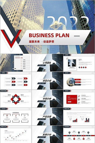 ɫҵʲ߻ƻpptģ pptx