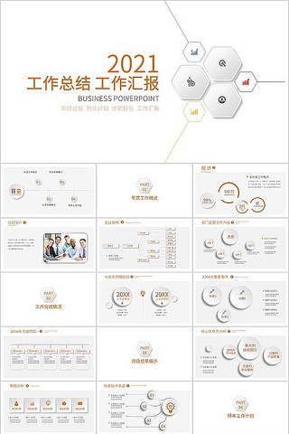 ��ɫ΢���弫���������ܽ�PPTģ��