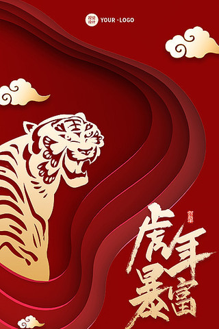 ��ɫϲ��������괺�ڻ���ף�������ֻ����� PSD