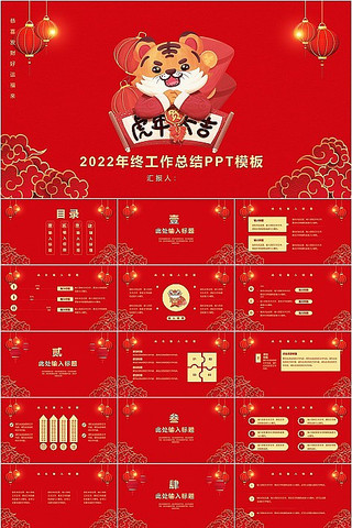 ��ɫϲ�����������ܽ�PPTģ�� pptx