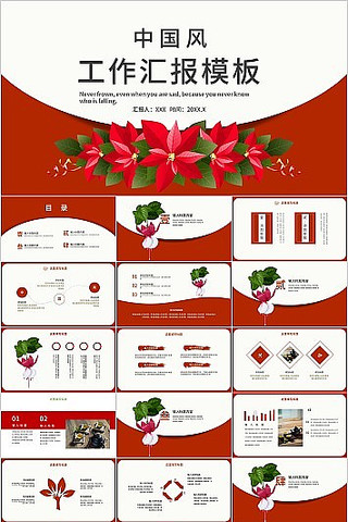 ��ɫ�й��繤���ܽ�㱨PPTģ��