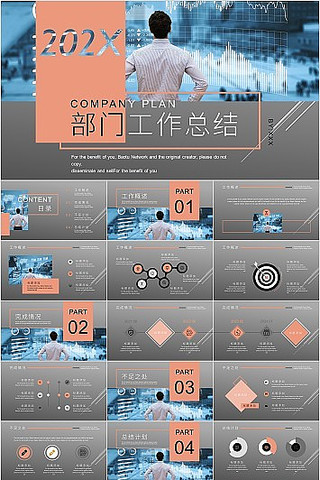 ��ɫ��ƽ�����Ź����ܽ�PPTģ�� pptx