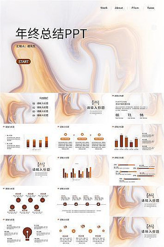 ��Լ��������ͨ��PPT pptx