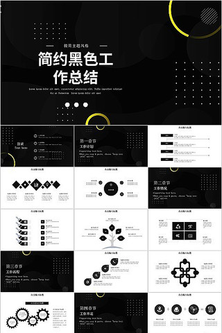 ��Լ������ɫ�����ܽ�pptģ��