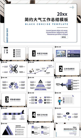 ��Լ������๤������PPTģ��