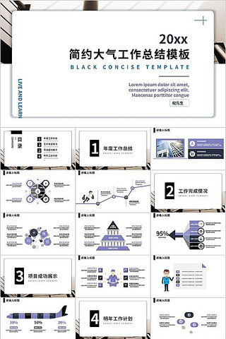 ��Լ������๤������PPTģ��