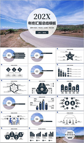 ��Լ�������ջ㱨�ܽ�pptģ��