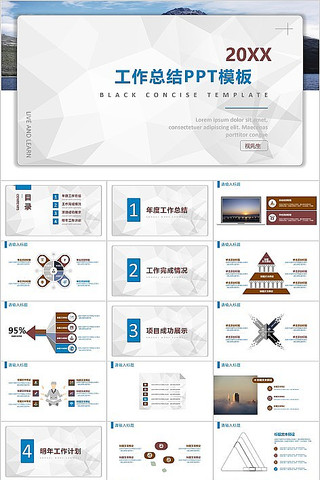 ��Լ����ͨ�ù����ܽ�PPTģ��