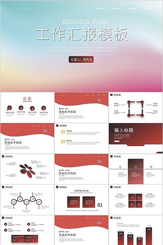 ��Լ���ɫ�����ܽ�㱨PPTģ�� pptx