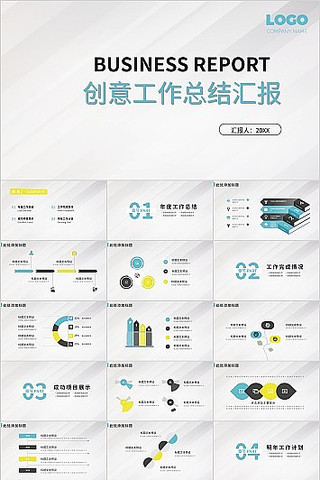 简约风灰色创意工作总结汇报PPT模板