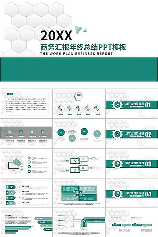 ��Լ����ɫ����㱨���չ����ܽ�㱨PPTģ�� pptx