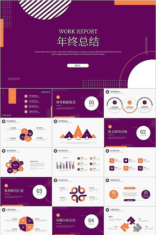 ��Լ����ɫ��ɫ�������ݷ��������㱨�ܽ�PPT pptx