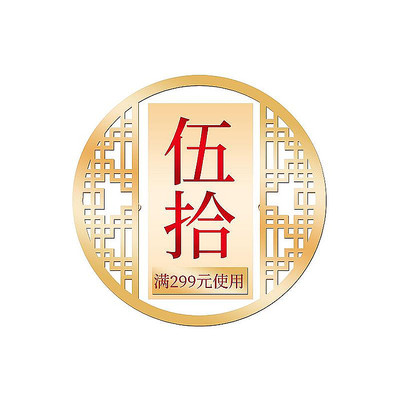简约复古风电商优惠券标签 PSD