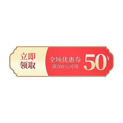 简约复古风电商优惠券标签 PSD