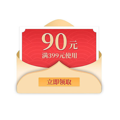 简约复古风电商优惠券标签 PSD