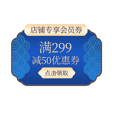 简约复古风电商优惠券标签 PSD
