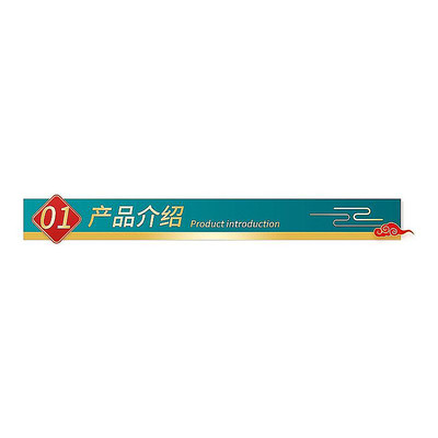 简约国潮导航条分割栏横幅 PSD