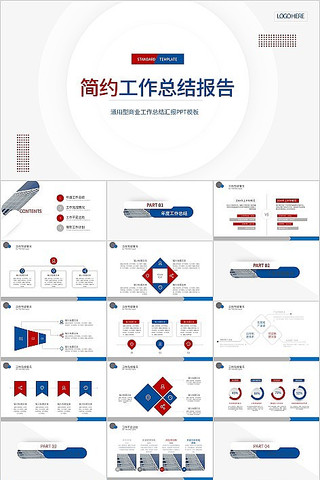 ��Լ����ɫ���չ����ܽṤ���㱨ģ��