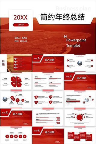 ��Լ��ɫϵ���չ����ܽ�PPTģ�� pptx