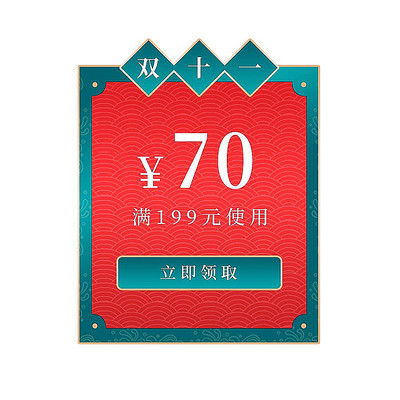 简约红色中国风电商优惠券标签 PSD