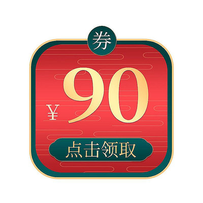 简约红色中国风电商优惠券标签 PSD