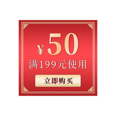 简约红色中国风电商优惠券标签 PSD