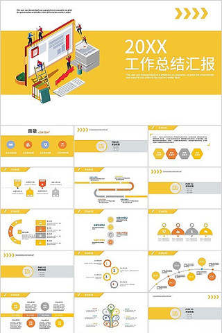 ��Լ��ɫ���չ����ܽṤ���㱨ģ�� pptx